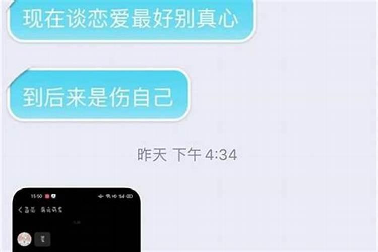 感情上有小人是什么意思？