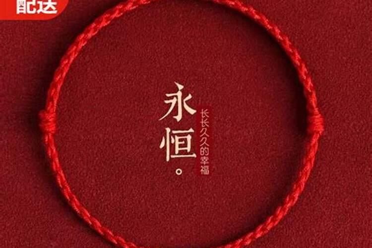本命年红绳配几个珠子？