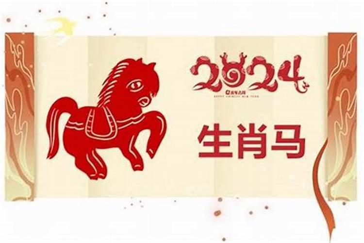66年属马人2023年运程
