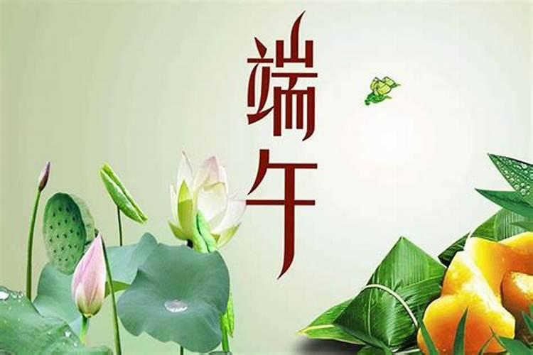 端午节出生的婴儿取名