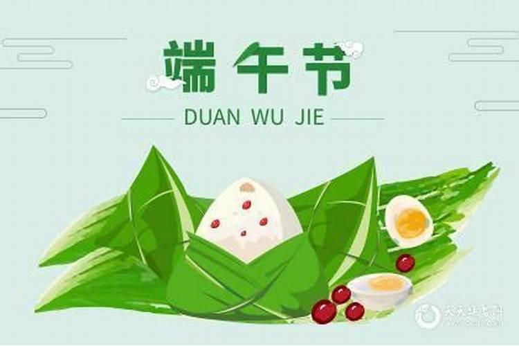 2023端午节出生运势