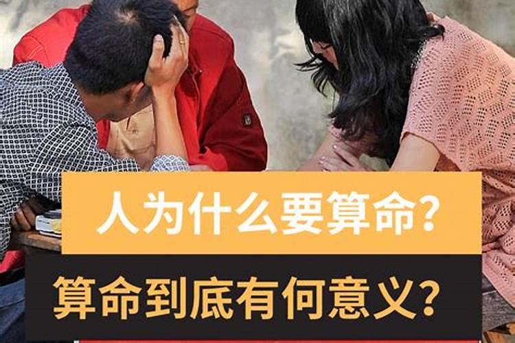 为什么有的命里就带有小人？