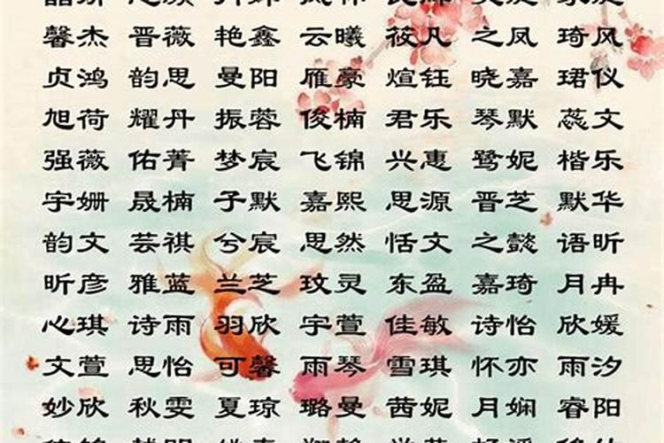 取名女孩名字