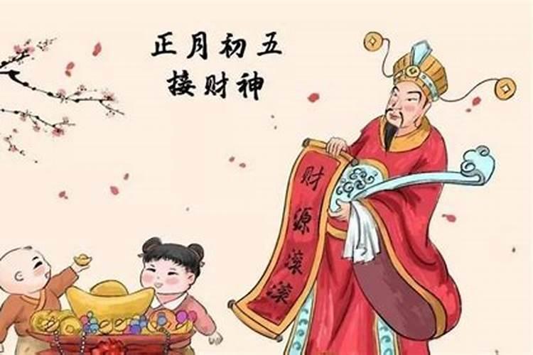 古代正月初五禁忌？
