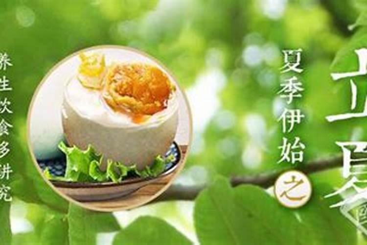 东北立夏吃什么风俗食物？