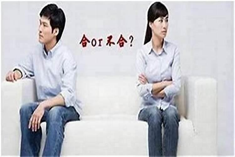 如果两个人测出来八字不合