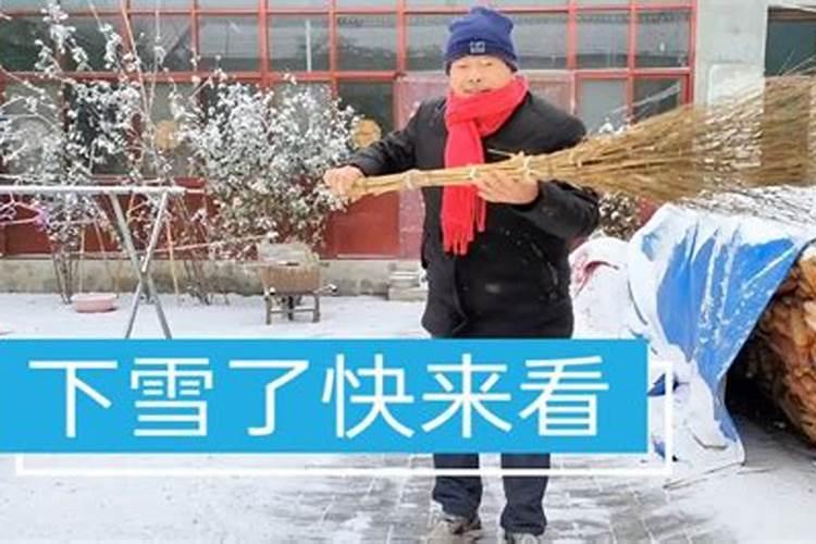 出生腊月下雪