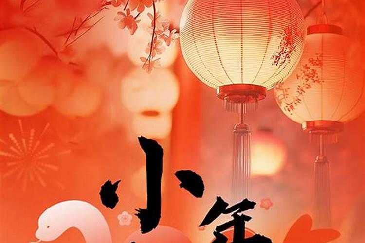 湖北小年哪天？