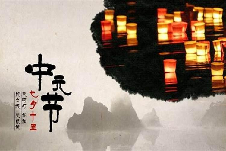 鬼节的农历