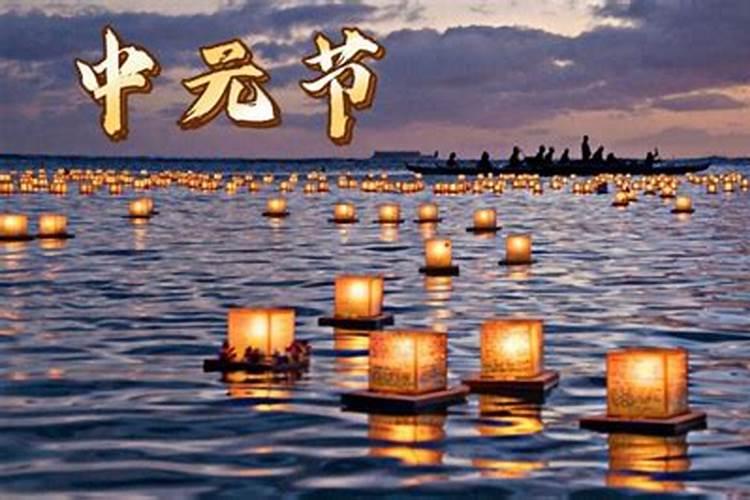 中元节忌做什么事？