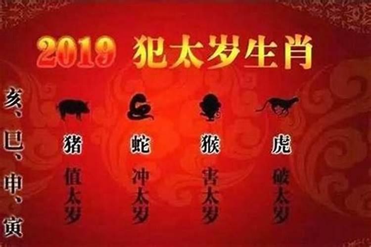2024年怎么破解害太岁？