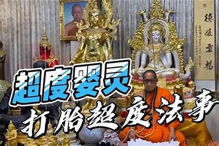 沈阳堕胎超度