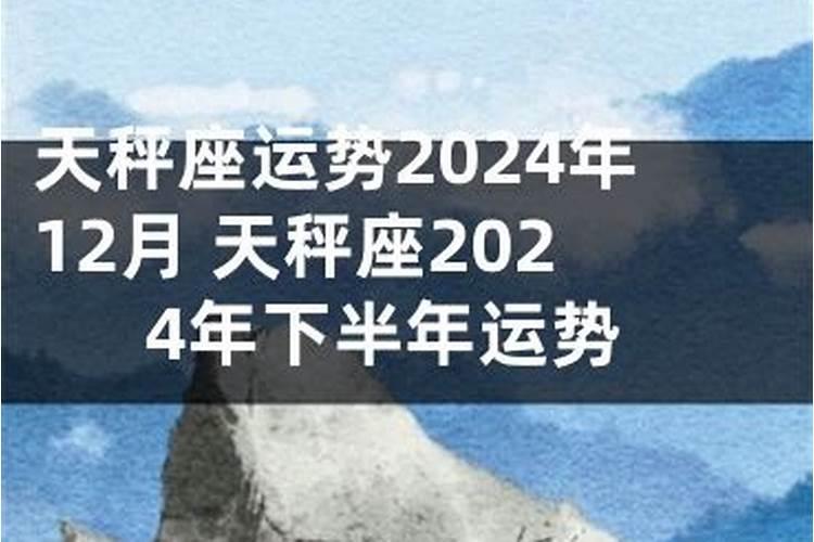 2024年下半年运势财运