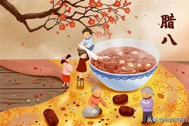 山东腊八及其前后习俗