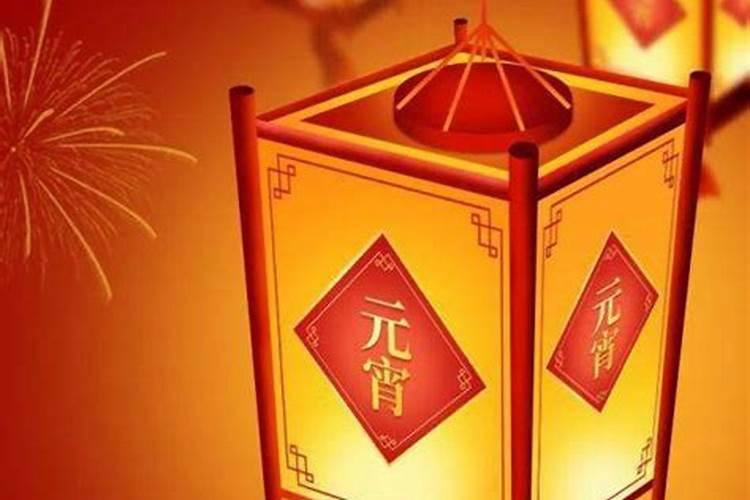 关于正月十五的禁忌有哪些？