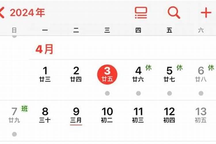 清明节是不是农历4月4日？