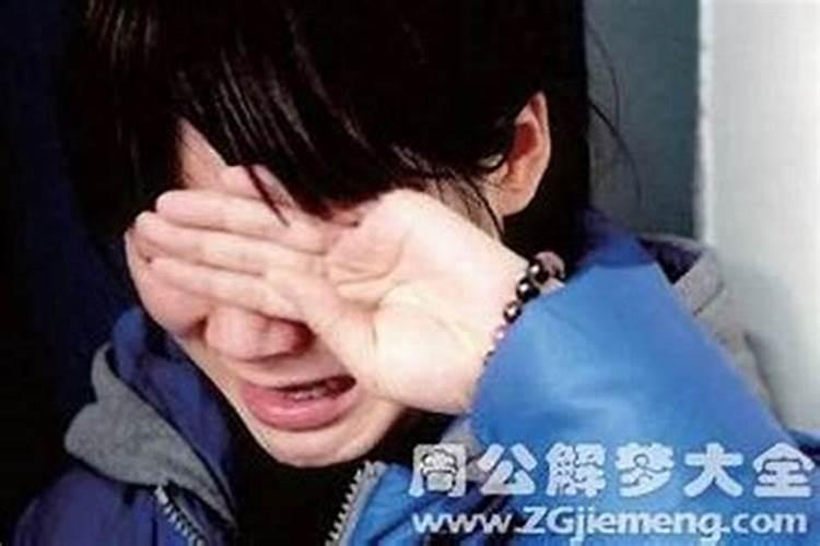 梦见妹妹死了自己大哭什么预兆？
