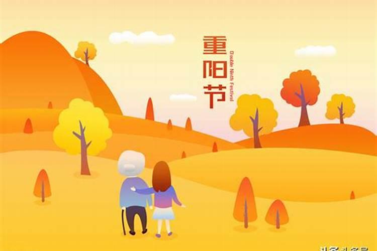 九月初九重阳节是啥习俗？