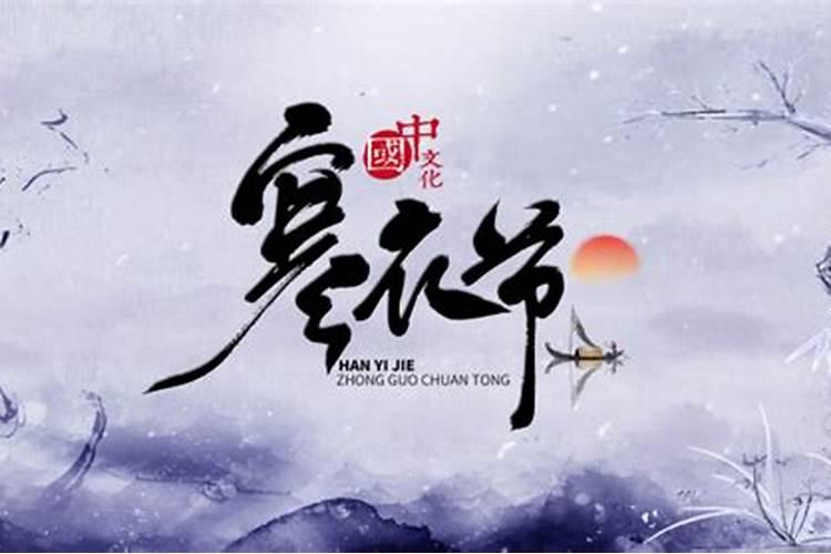 农历十月初一工程祭拜