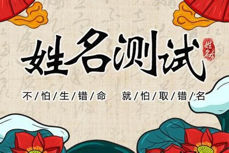 名字测评