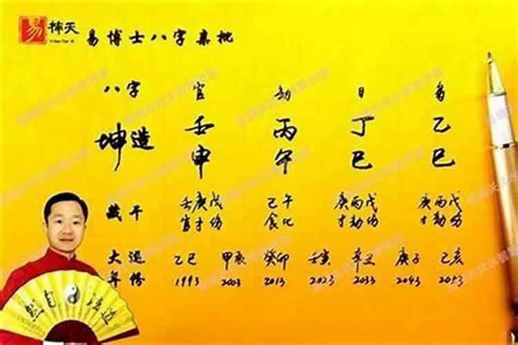 姓名八字测结婚年龄