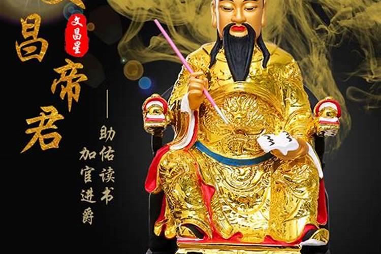 文昌星代表什么颜色？