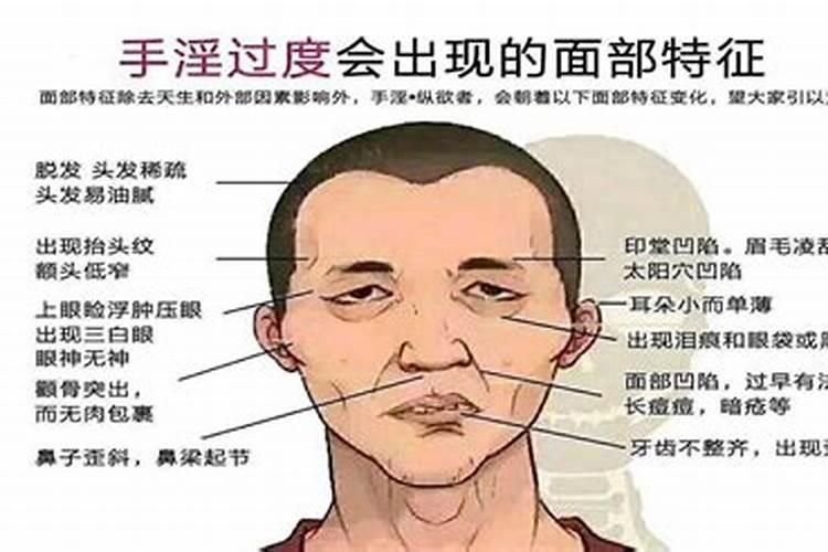 手淫影响人一生的运势吗？