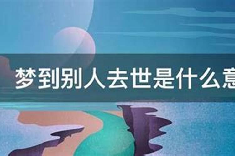 梦到别人中了一百万