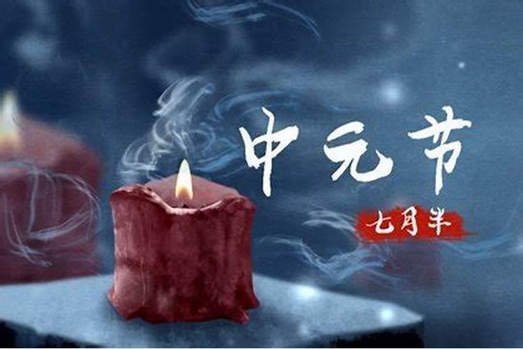 阳历七月十六是鬼节吗？