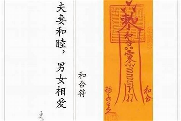 婚姻和合符有效果吗？