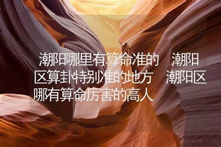 湖州哪里有算命的高人？