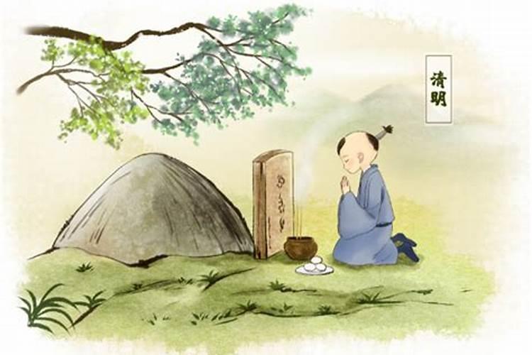 啊清明节哪天？