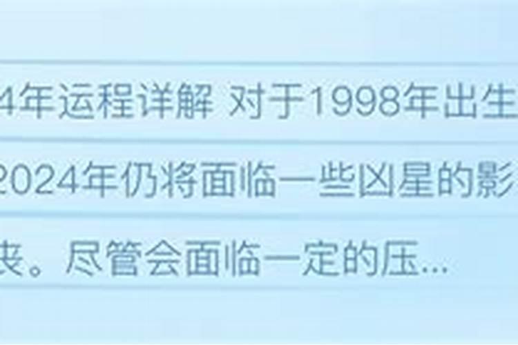 1959年人在2024年运程