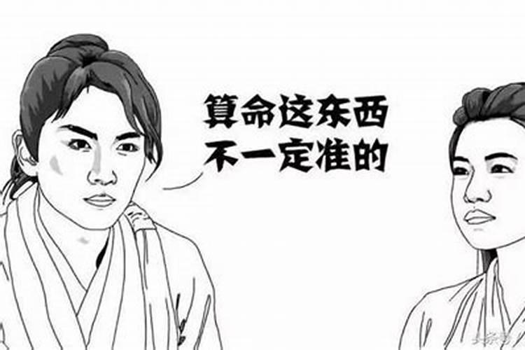 算命姻缘的都怎么说？