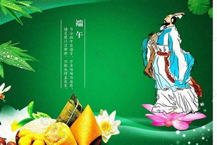 屈原与端午节的来历