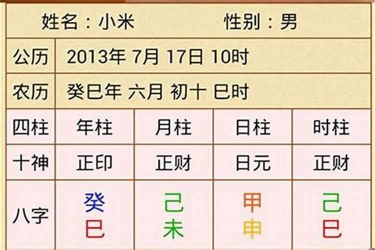 鸡西算命看八字案例