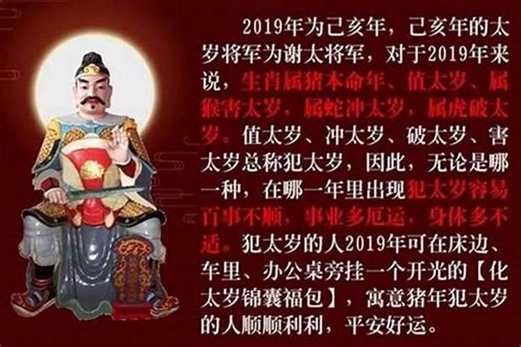 一家四口都犯太岁怎么办啊？