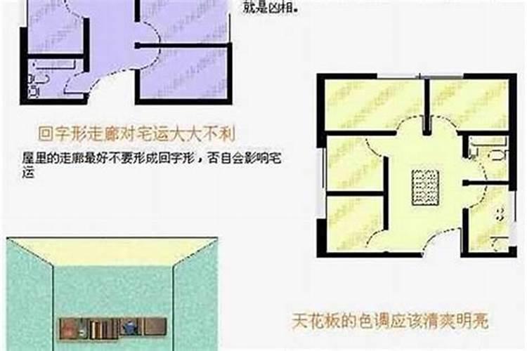 风水里什么房子最旺财？