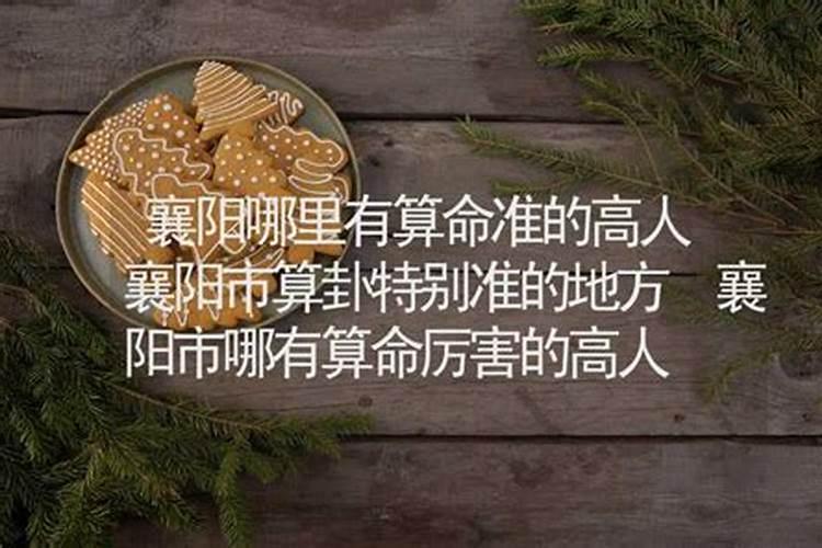 平凉哪里有算命的高人？