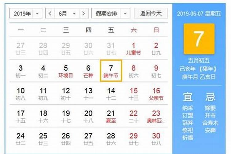 端午节农历几月初几是阳历？