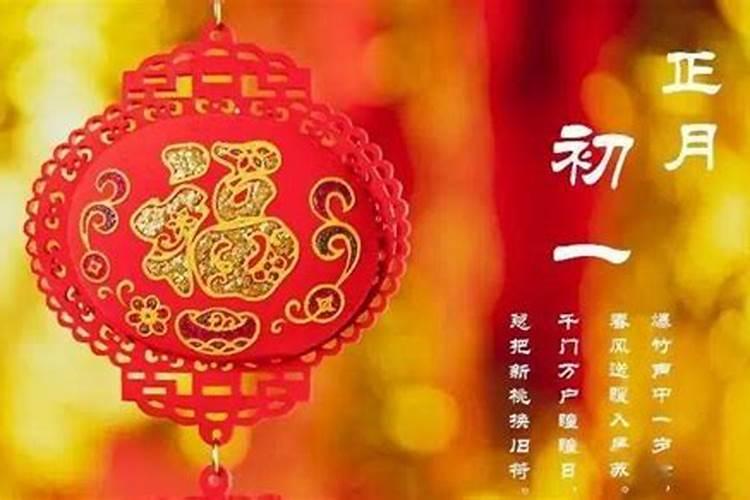 正月初一9条禁忌