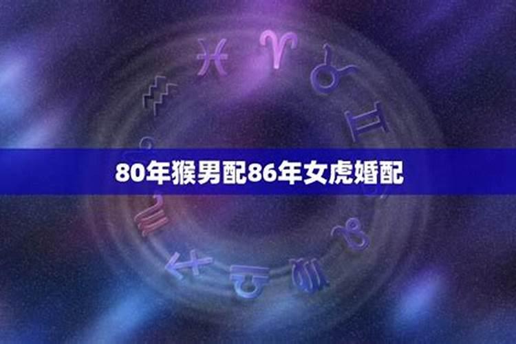 男84年女86年合婚吗？