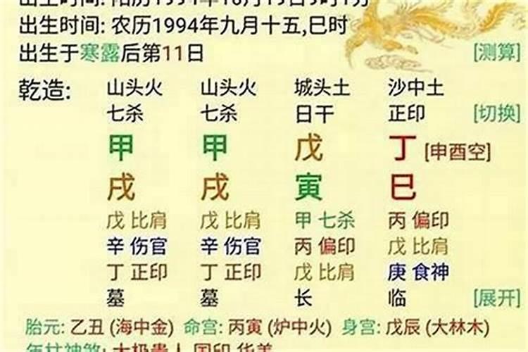 八字术之盲派命理