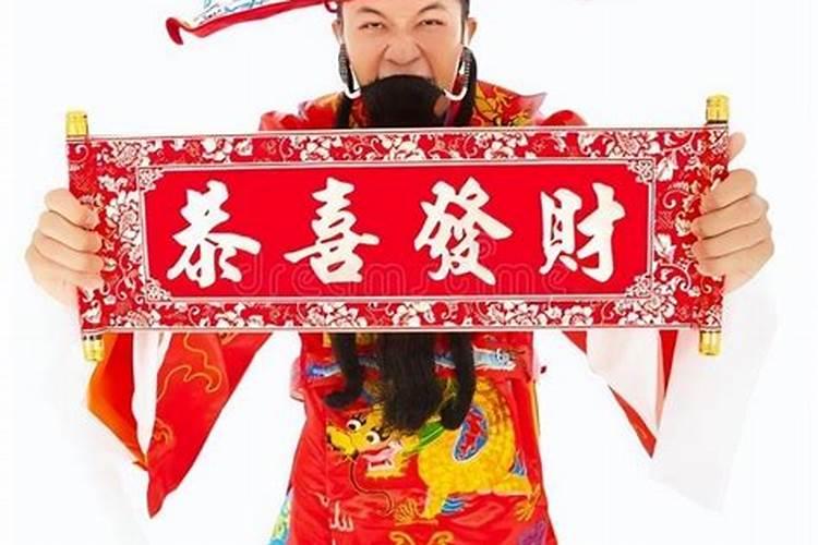 青岛财神节是农历几月几日？