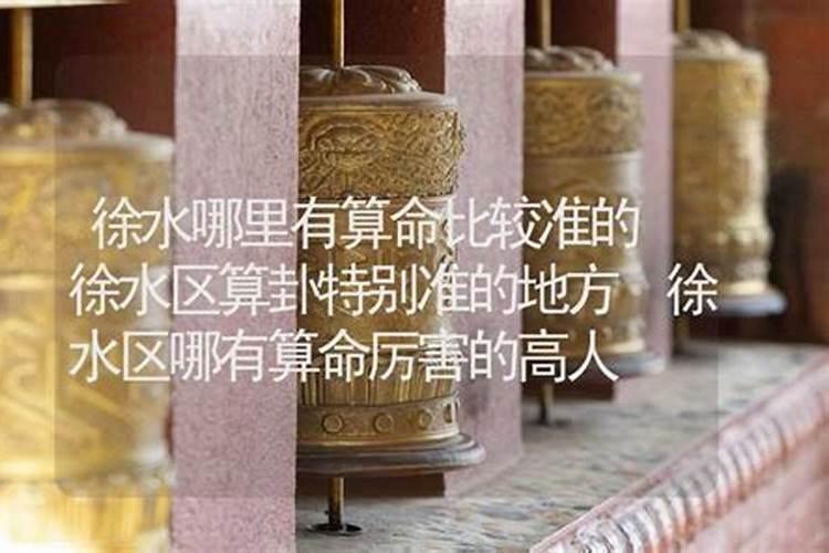 禹州哪里有算命的高人？