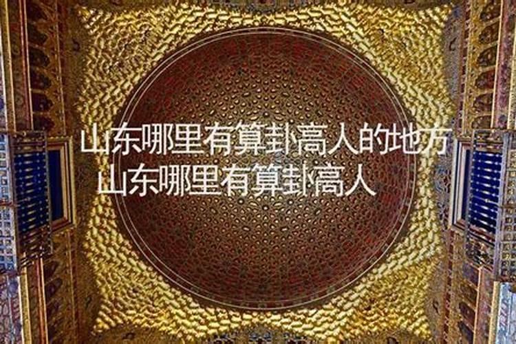 万宁哪里有算命的高人？