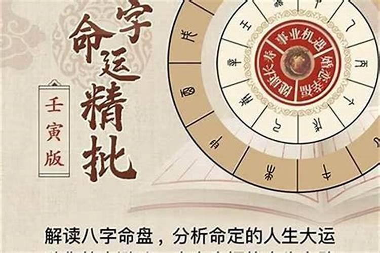 八字的时辰需要精确到分吗？