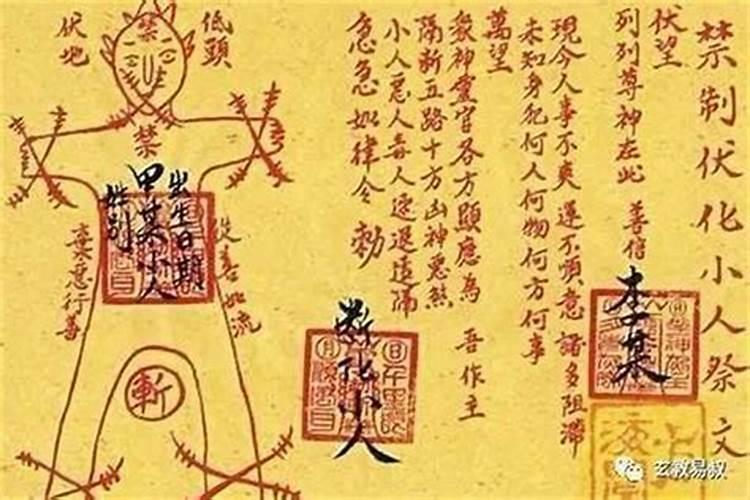 道家收拾小人办法