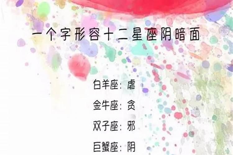 十二星座谁有双眼皮？