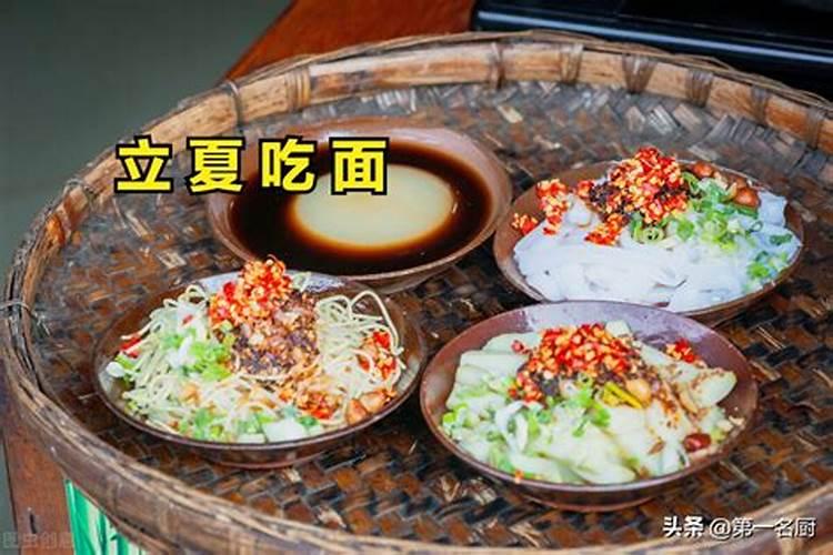 北方立夏风俗吃什么？